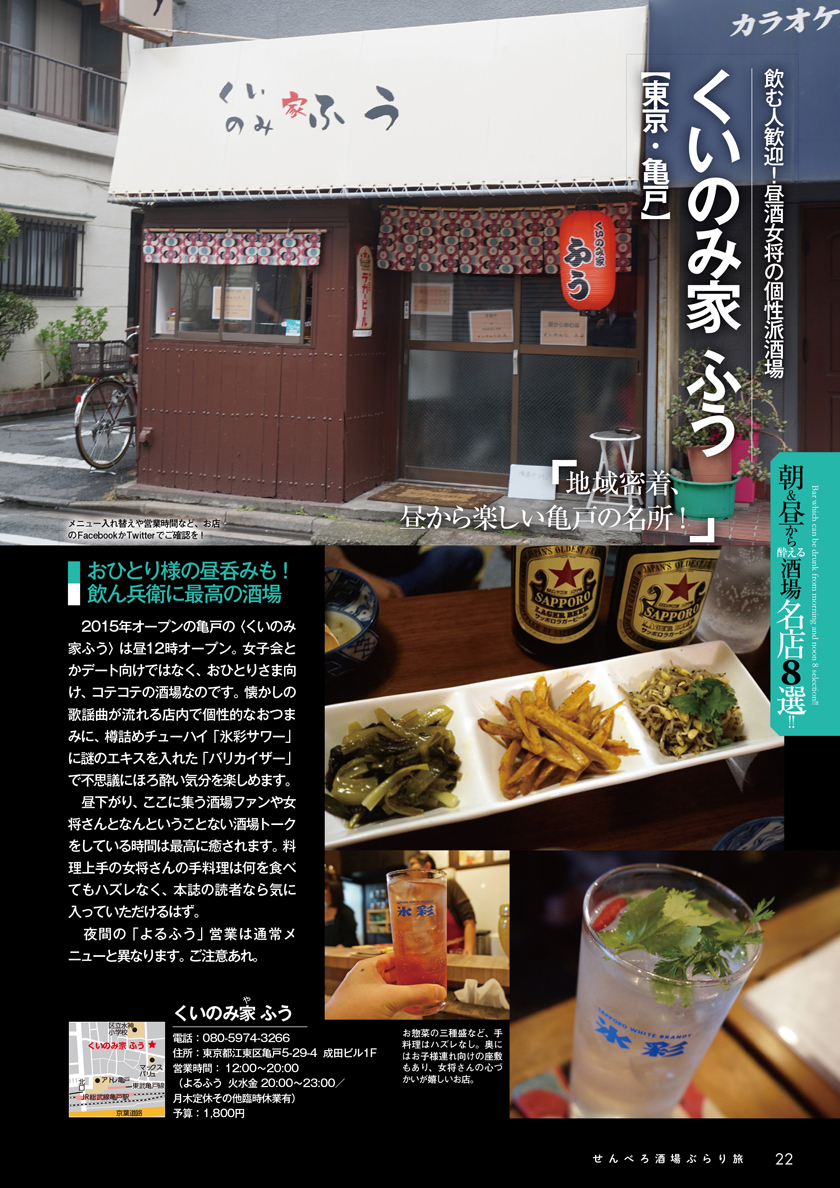 くいのみ家 ふう