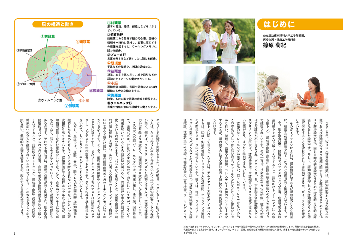 篠原教授の楽ラク脳トレーニング DVD全12巻の+giftsmate.net